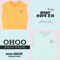 오후 썬샤인 브이넥 조끼 (2Color)_중계점 #만능코디 #공용조끼 #이쁨주의