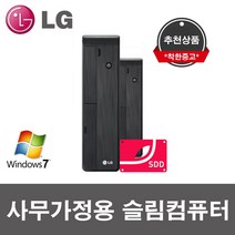 LG 중고 사무용컴퓨터 i3-4130 8G SSD240G HDMI WIN7 리뉴얼 PC