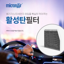 마이크론에어/뉴SM5(2010~)/올뉴SM7(2013~)/에어컨필터/활성탄/초미세먼지/PM2.5/프리미엄/배기가스/황사/냄새/micronair/air filter, 뉴SM5(2010~)/올뉴SM7(2013~), R4 뉴SM5/올뉴SM7