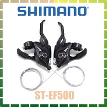 자전거 변속기 시마노 ST EF500 378단 변속 레버 브레이크 레버 액세서리 2124단 MTB 산악 기어 변속, 3X8S 1 쌍
