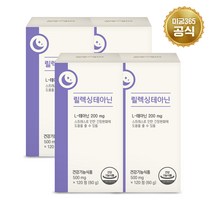 미궁365 릴렉싱 테아닌, 4박스, 120정