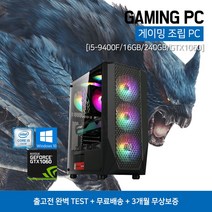 게이밍 조립 PC 배틀그라운드 오버워치 PC방 사양 컴퓨터 i5-9400F 16GB 240GB GTX1060, G10, i5-9400F/16GB/240GB/GTX1060