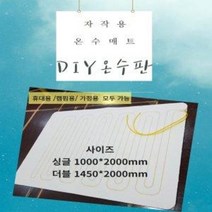 텐트용온수매트 캠핑카온수매트 차박온수매트, 8. 더블분리온수판+3m호스연장