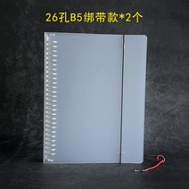 도서 샘플북 독서 동화책만들기 책자 원단 앨범 북아트 북케이스 패브릭 북커버 메뉴판 디자인, 26홀 B5 2개 묶음