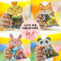 어린이집생일선물 [20개묶음무료배송]알콩달콩 간식5종+내맘담은 네임스티커무료+앙증앙증 귀요미포장 과자 선물세트, 1개, 1YPA_알콩달콩 간식세트 (팬더) X 20