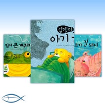 입체북 세트 (낱권 선택) -코가 긴 돼지/ 겁쟁이 아기 곰/ 입이 큰 개구리/ 이 괴물딱지야/ 꼬끼오 우는 기린/ 굉장한 곤충들/ 어, [ad] 이 괴물딱지야! (양장/팝업