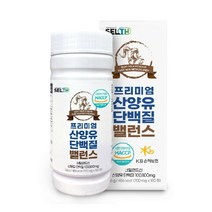프리미엄 산양유 단백질밸런스 산양유 단백100% 산양유단백분말 정제포도당 프락토올리고당 스테아린산마그네슘 로이신 이소로이신 발린 라이신 180정 네덜란드산