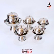 귀인 물다기 불교용품 무속용품 스텐제기, 중
