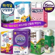 [보경이네몰] 15m이상더도톰 3겹30롤 빼먹지않은 화장지 휴지 손잡이일체 파격딜정품 (14m13g 유사품주의), 12[18m+정품]유플러스화장지3겹30롤