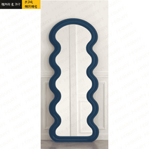 물결 웨이브 전신거울 비정형 카페 피팅 벽걸이 엔틱 미드센츄리, 거치형, 웨이브170*70cm 블루