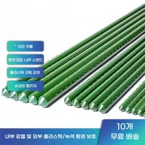 고추대 측량 말뚝 엠보 지주대 고춧대 작물지지대 말뚝박기, 큰, 지름 8 mm  길이 90 cm(10장) 달아서