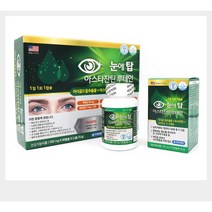 눈에탑 아스타잔틴 루테인 지아잔틴 마리골드꽃추출물 황반변성 눈영양제 60캡슐X2통 4개월 마리골드꽃 히알루론산 청소년루테인 영양제, 2개