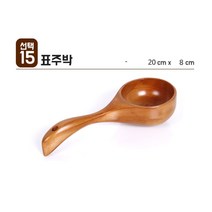 전통공예 옻칠 조리도구 주방용품 조리기구, 표주박, 1개