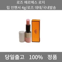 [본사 정품 당일출고] 바이오더마아토덤 립스틱 4g/립밤 레브르 립밤 립밤추천 남자립밤 천연립밤 남자립밤추천 컬러립밤 틴트립밤 립스틱 립스틱추천 안지워지는립스틱 지워지지않는립스틱, 4g
