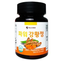 헬로우그린 HACCP 파워 강황정 36g 600mgX60정 1개, 1, 본상품선택, 본상품선택, 36g 600mg60정 1