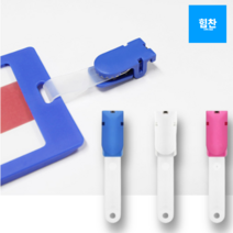 에스포 명찰용 컬러 고리집게 12P 사원증케이스 행사명찰, 핑크