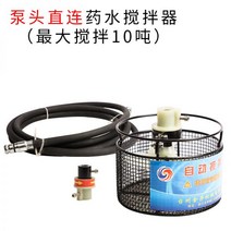 농약 교반기 액상 혼합기 타작기 부속품 대전약수교반기 고압농업용혼약신기교반기 수용비료필터 139354, 26 펌프 다이렉트 믹서+5m 링크