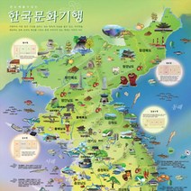 500피스퍼즐 한국 문화기행 (BN805-18) 취미생활 직소퍼즐 500피스 취미 500pcs 풍경화퍼즐 그림퍼즐 명화퍼즐 풍경퍼즐 퍼즐 500조각, 본품