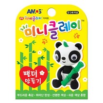 미니클레이 팬더만들기 학용품 33826EA, 본상품선택
