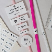 기본 네임스티커 단체주문 그림 글씨체 예쁜 이름 방수스티커 당일발송, 04특대형, 투명, B