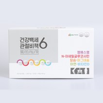 1+1 한정이벤트 건강백세관절비책6 6종 기능성 관절 연골 MSM N아세틸글루코사민 칼슘 마그네슘 아연 비타민D, 3단 360정(3개월분)