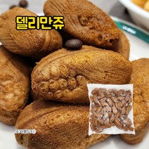 델리만쥬 커피 커스터드크림 카스테라 1.3kg (벌크), 커피델리만쥬1.3kgx2봉