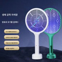 usb 모기채 다기능 전기 모기채 모기등 투인원 전기 모기채 가정용 모기채, 작은 하늘