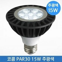 코콤LED PAR30 15W 5700주광색 다크그레이 전등 조명, 단품
