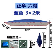야외파라솔 대형 직사각형 대형 접이식 상업, 파란색 3X2 6개 기둥 + 베이스