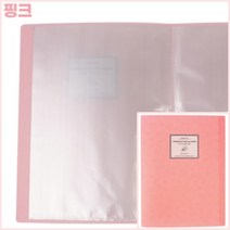 뉴리웹 A4 클리어화일 그린 사무용화일 학생파일 섹션파일, 핑크