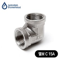 369Living 스테인레스 엘보 C형 15A 아답타 수도 배관 부속품, 1개