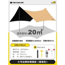 텐트 확장형 그늘막 타프 지붕 만들기 천막, 베이지M