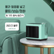 휴대용 소형 이동식 에어컨 무선 가정용 야외 캠핑 사무실 에어쿨러 냉방기, 이동식 휴대용에어컨 - 레이크블루
