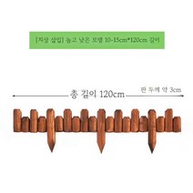 나무 울타리 담장 화단 야외꾸미기 작은화단 장식 더미 작은울타리, 1