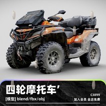 4륜구동 오토바이 ATV 네발 농업용사륜바이크 산악 오프로드 다목적운반차 팜트럭 c4d