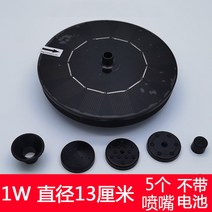 Diy태양광 분수 실내 장식 조경 연못 인공폭포 인테리어 분수대 태양열 정원 가정용 미니, 1W 원형분수(배터리 미포함)