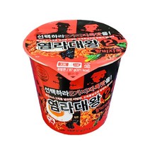 염라대왕2 탕비지옥 염라대왕 컵라면 낱개/염라대왕라면/매운라면