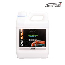 카밤 스무스컷 4L 갤런 갤론 / 초벌용 컴파운드 민감한도장면 무른도장면