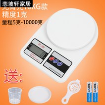 해외 주방용 저울 가정용 소칭 상용 전자칭 베이킹 정확도.-82445, 03.흰색 10kg/1g무배광택 4