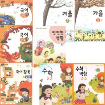 [초등학교교과서국어] 초등학교 교과서 국어 1-2 (가) (2022년)