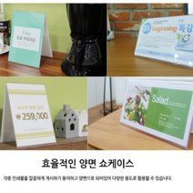 아크릴 양면 쇼케이스 상품 안내 표시 진열대 A5 B5 종이 꽂이 가격표 테이블 메뉴 알림판 스탠드 가구점 카페 매장