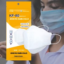 그린생활 성인 옐로우 국산 KF-80 세이프가드 보건용 대형 황사방역 마스크 50매, 상세 참조, 상세 참조