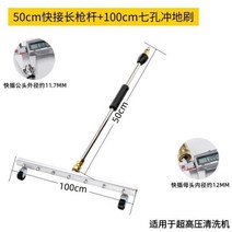 세차장바닥청소세트 바닥청소 고압 세척 밀대세트 업소용 공사장바닥, 100cm 7홀 펀치브러쉬+50cm봉