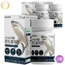 해조칼슘 마그네슘 밀크칼슘 우슬추출분말 콘드로이친 60정 3통 3개월분 상어연골 초록입홍합 치커리 버드나무 히알루론산 보스웰리아 추출분말 폴리덱스트로스 이소말트