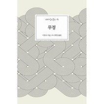 밀크북 무정, 도서