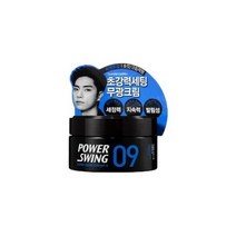 BTM 미장센 파워스윙09- 무광크림 80g 헤어왁스 왁스 스트롱왁스 머리관리 머리케어 스탈링, BTM 미장센 파워스윙09- 무광크