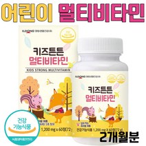 식약처인증 키즈 청소년 멀티비타민 1일1정 2개월분 성장기에 도움을 주는 비타민A 비타민C 비타민D 아연 망간 건강기능식품 야외활동이 적은 수험생 학생 씹어먹는 츄어블