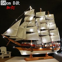 해외 원목 요트 모형 공예품 거실 진열 결혼 선물 개업식 돛-174935, 옵션11