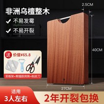나무도마 린이륜 4주년원삼태 통나무 우단목 도마 곰팡이 방지 가정용 점판 채점판, 01 34사람통나무 오단목40X27X2.5CM