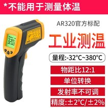 열화상 카메라 핸디 온도 카메라 열화상 온열화상 적외선 열감지 가시 측정, 미니 AR320 스탠다드